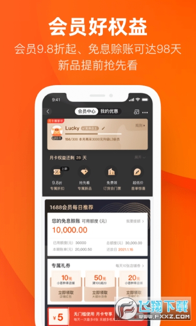 1688阿里巴巴批发网