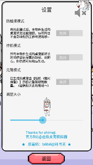 萝莉斯app官方最新版