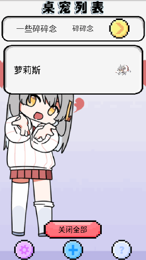 萝莉斯app官方最新版