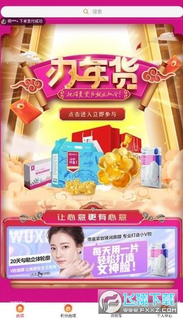 悟喜生活app最新版本