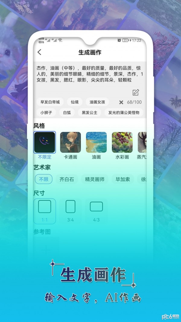 小伟AI辅助绘画app官方正版