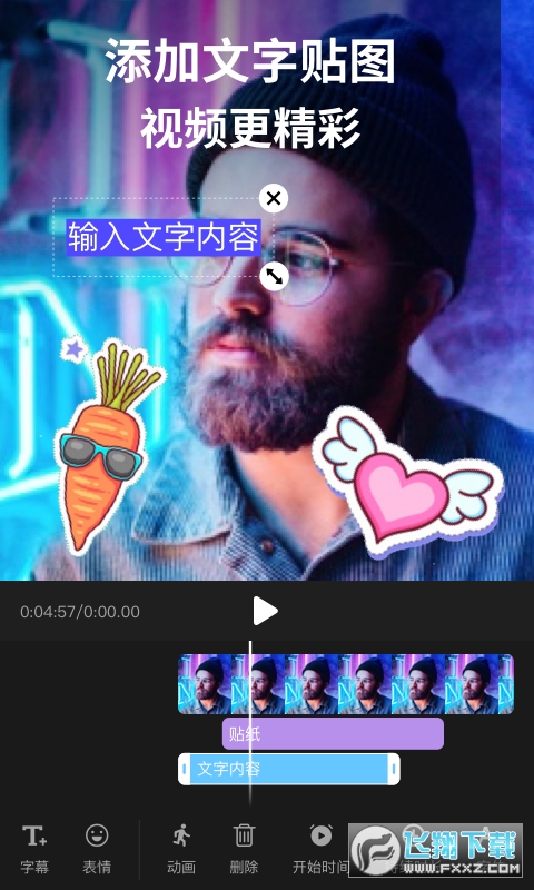 剪影手机版
