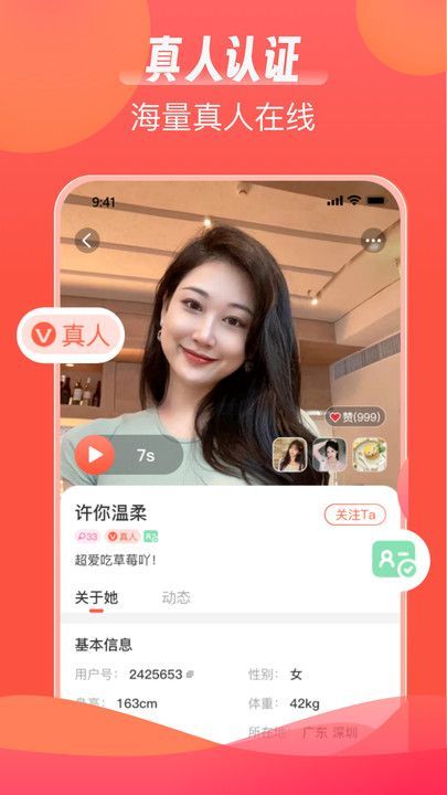 陌语相遇聊天交友软件