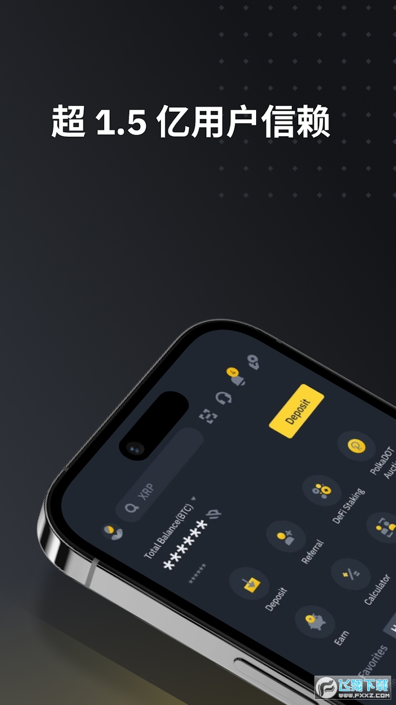 币安最新app安卓手机版