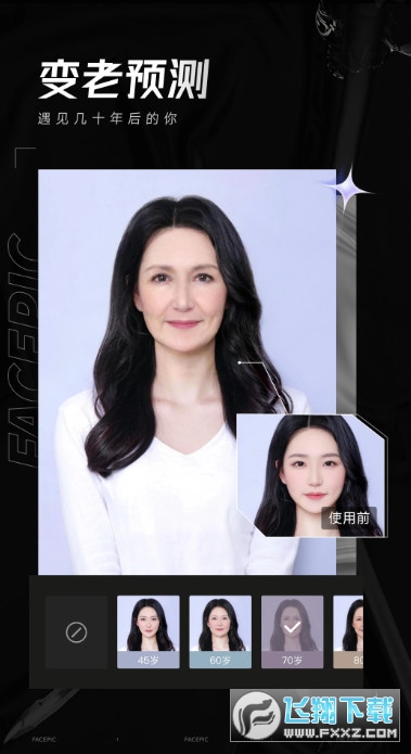 FacePic黑白图像上色app