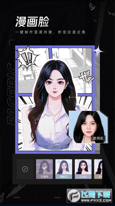 FacePic黑白图像上色app