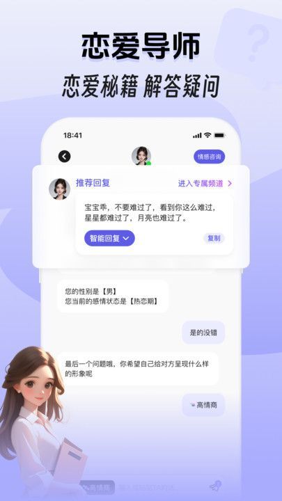 甜恋宝安卓最新版