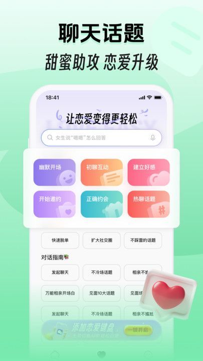 甜恋宝安卓最新版