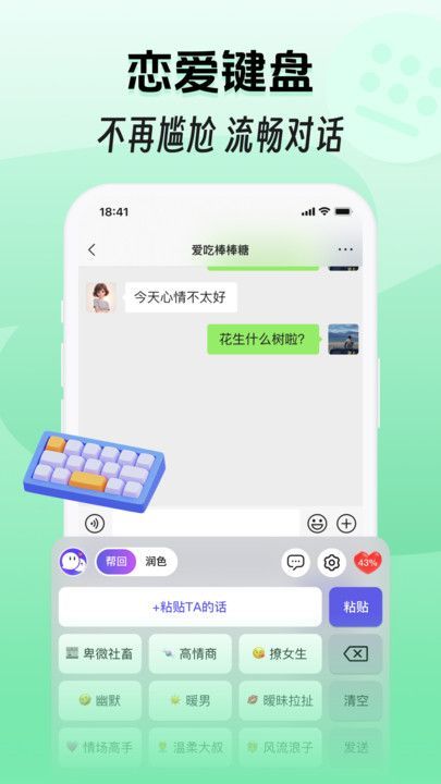 甜恋宝安卓最新版