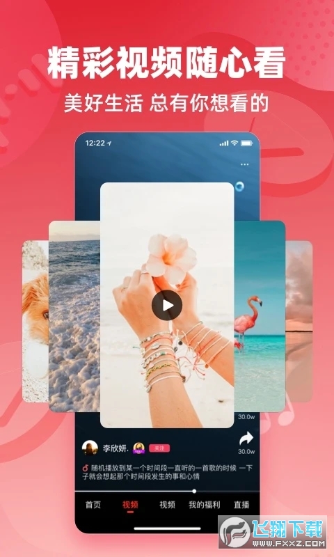 快音app3500首经典老歌
