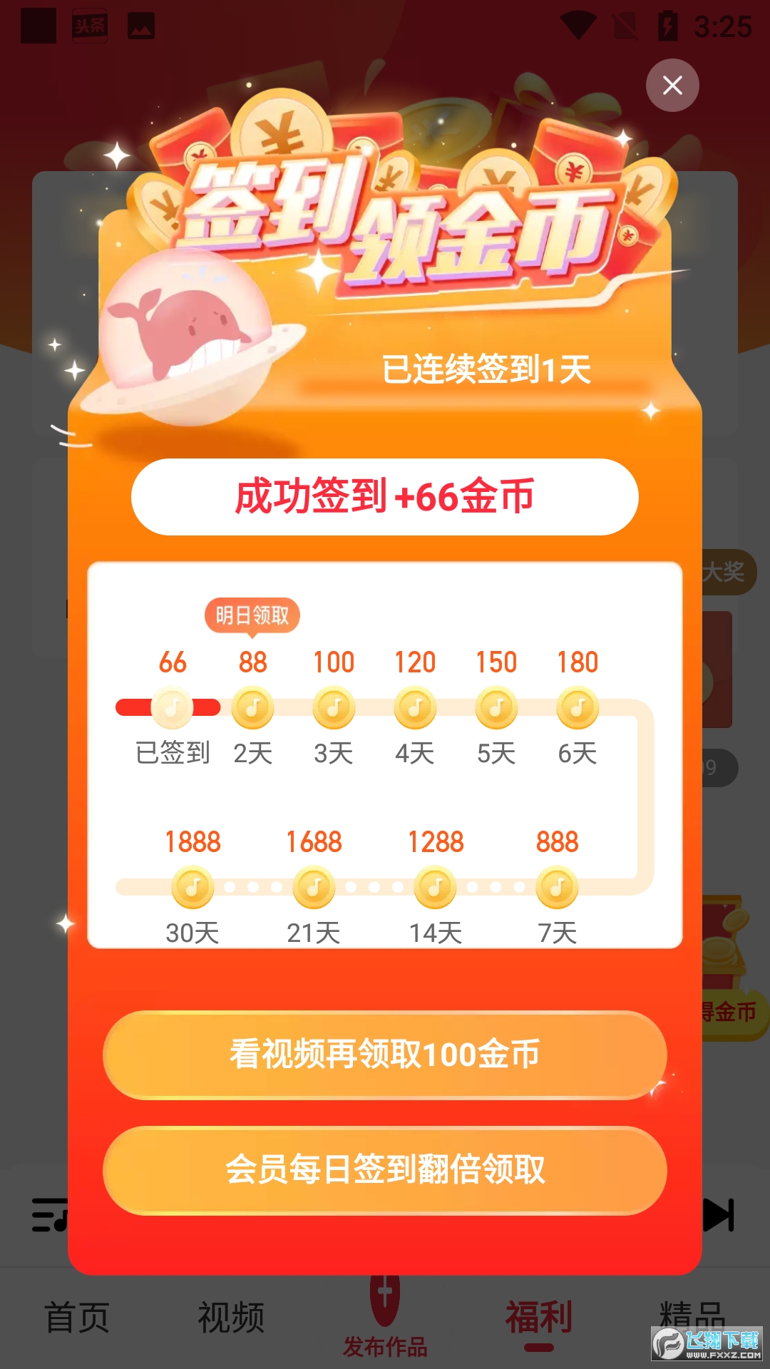 正版快音全部免费听app