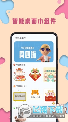 kiki主题壁纸app官方版