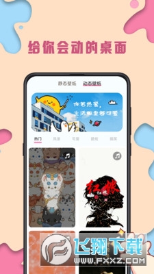 kiki主题壁纸app官方版