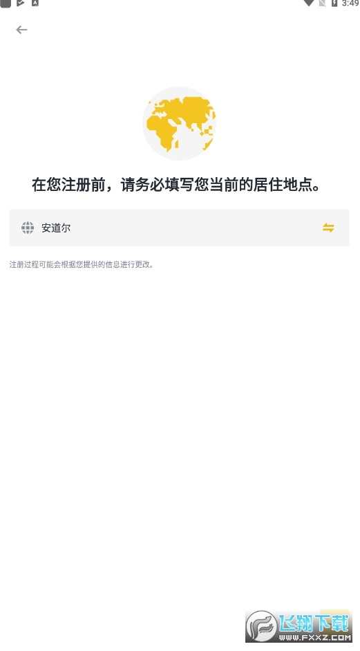 币安简洁版官方版