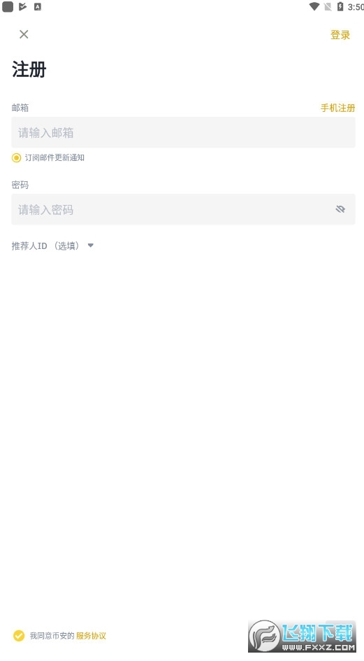 币安简洁版官方版