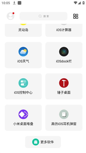 彩虹猫pro正版(ios主题软件)