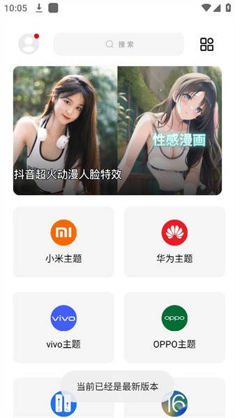 彩虹猫pro正版(ios主题软件)