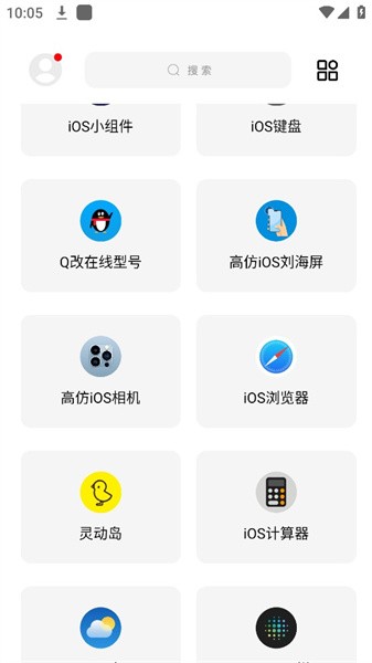 彩虹猫pro正版(ios主题软件)