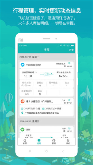 国网商旅云app官方正版最新版