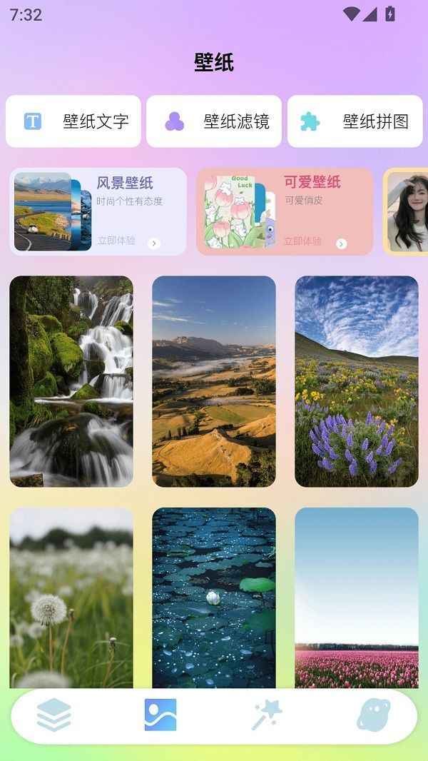 iscreen屏幕小组件免费下载安卓版本