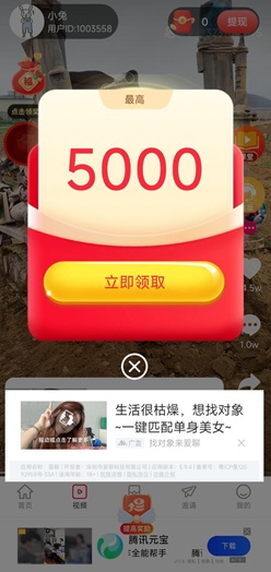 人人乐刷app领现金