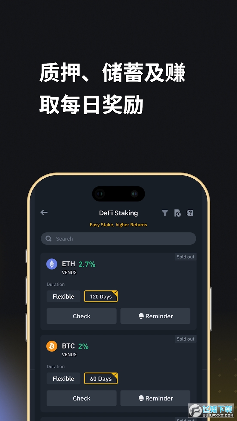 币安交易所app手机版Binance