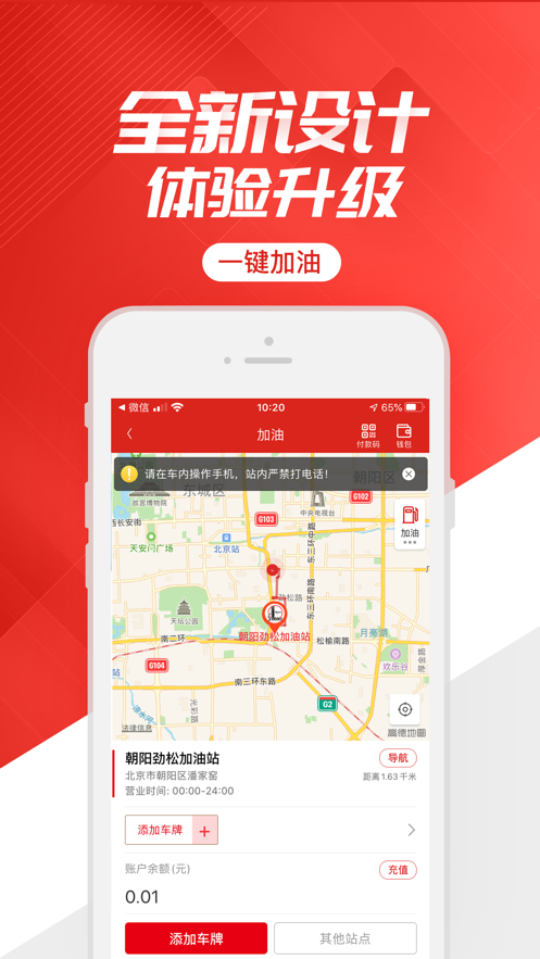 石化办公app官方下载2024最新版(移动应用中心)