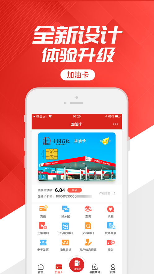石化办公app官方下载2024最新版(移动应用中心)