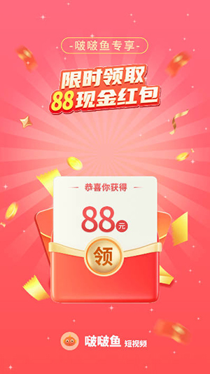啵啵鱼app短视频红包版