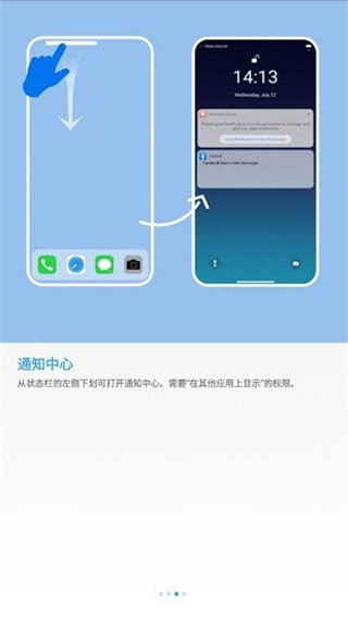 yOS桌面启动器