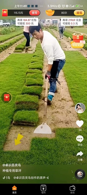 快影宝短视频红包版