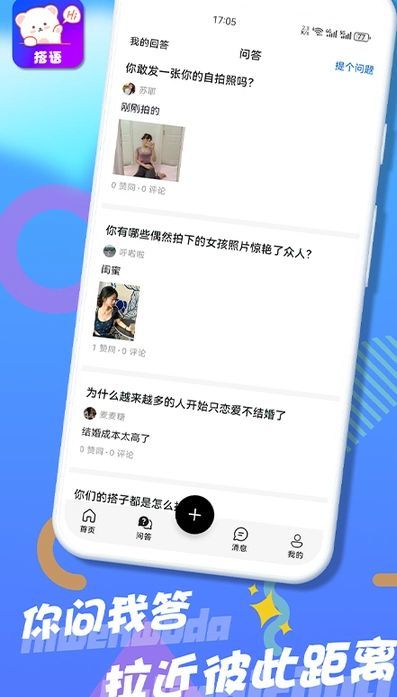 搭语官方安卓版