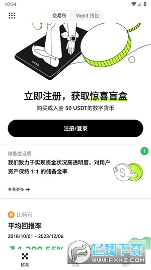 Oasis交易所官方版