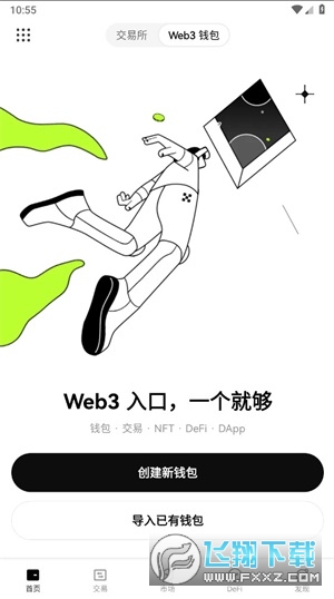 Oasis交易所官方版