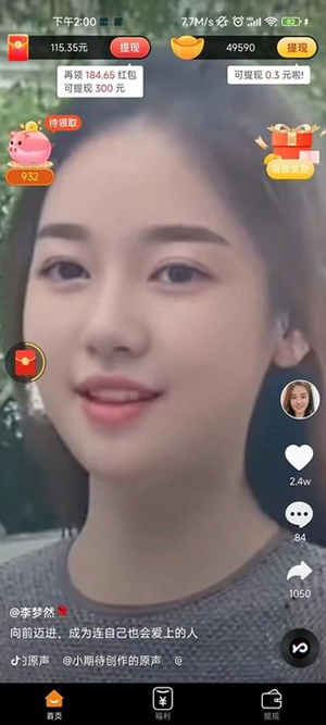 微亿视短视频红包版app最新版
