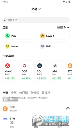 Oasis交易所官方版