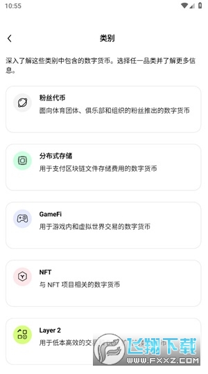 Oasis交易所官方版