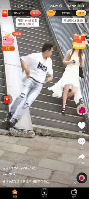 微亿视短视频红包版app最新版