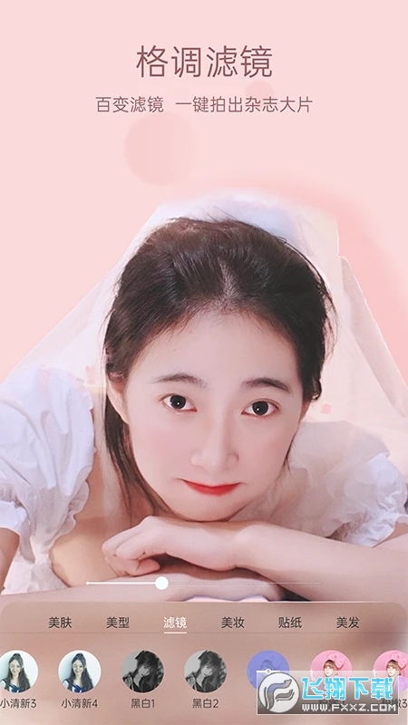 悦颜视频美颜微信视频美颜app