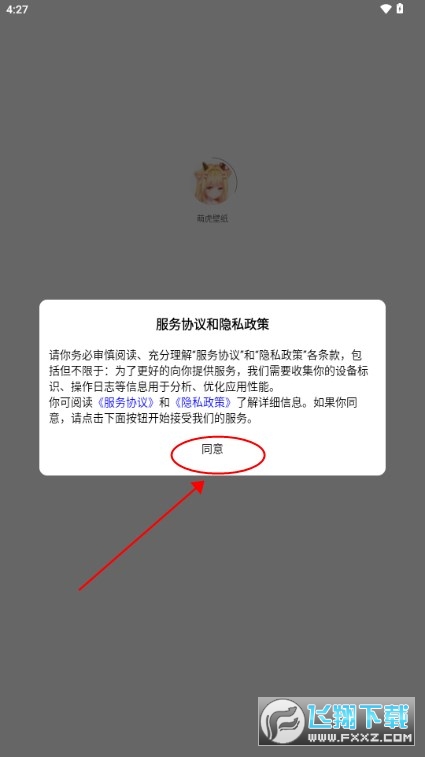 萌虎壁纸app官方版