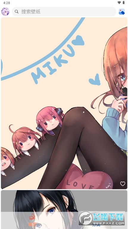 萌虎壁纸app官方版
