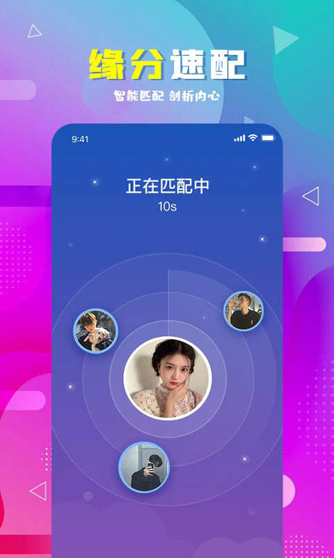 遇伴相亲脱单app官方版