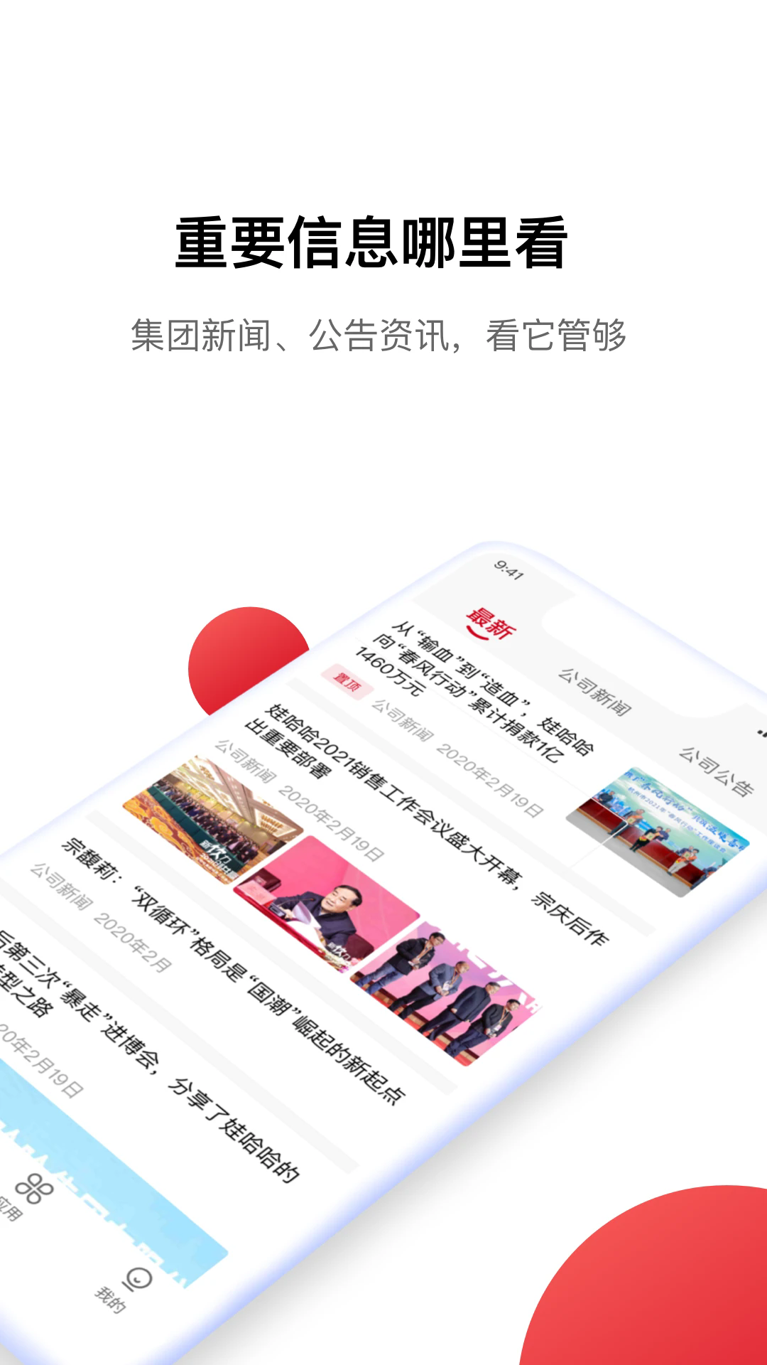 hi娃哈哈app官方最新版