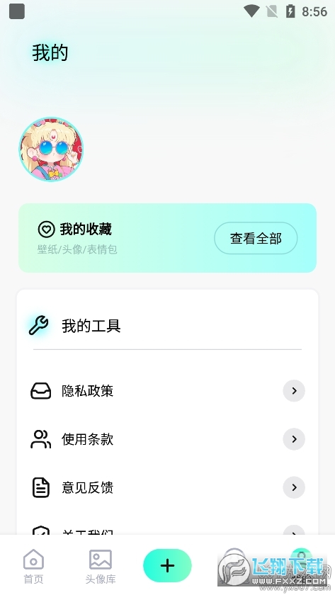 热啦啦壁纸app官方版