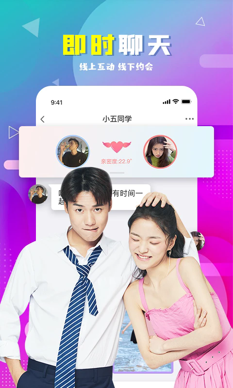 遇伴相亲脱单app官方版