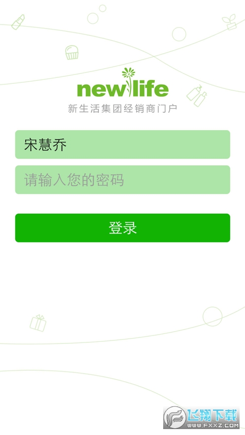 新生活cmsapp官方下载最新版