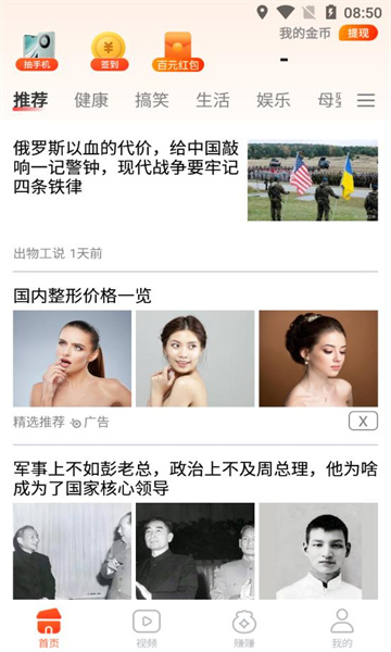 悟空畅看app领红包