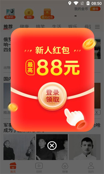 悟空畅看app领红包
