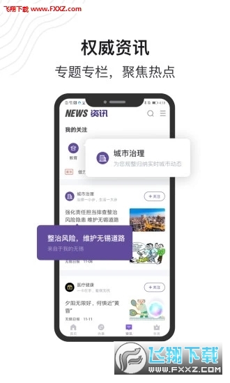 灵锡