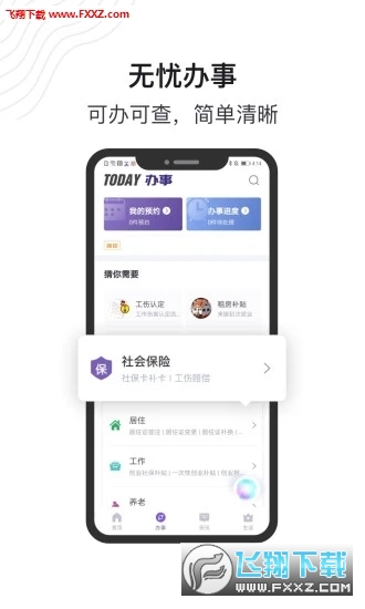 灵锡
